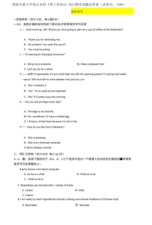 國家開放大學(xué)電大本科《理工英語4》2021期末試題及答案