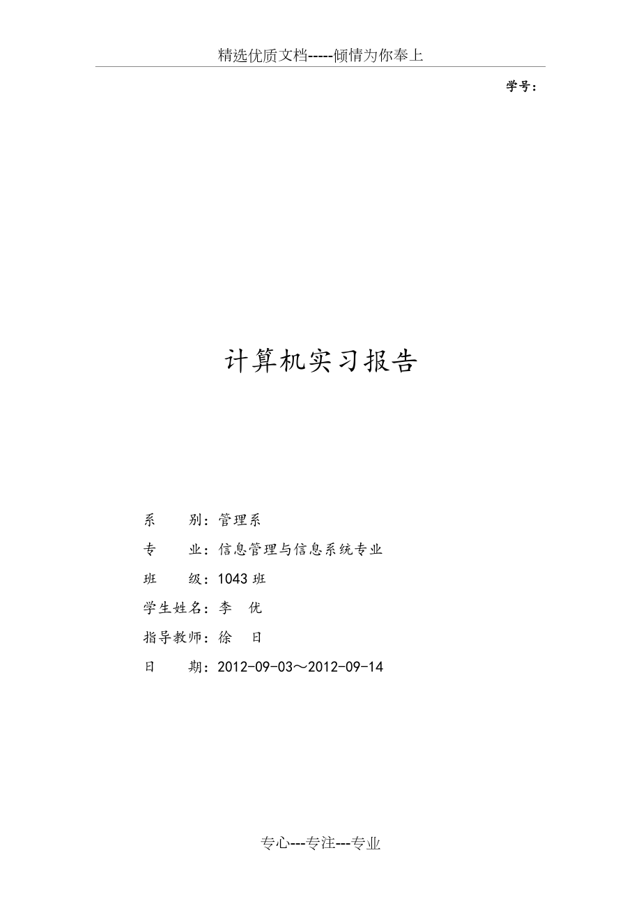 c--圖書信息管理系統(tǒng)(附源碼)(共42頁)_第1頁