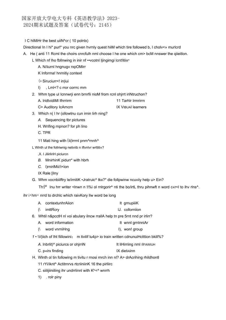 國(guó)家開放大學(xué)電大專科《英語(yǔ)教學(xué)法》2023-2024期末試題及答案(試卷代號(hào)：2145)_第1頁(yè)