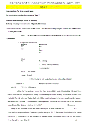 國(guó)家開(kāi)放大學(xué)電大本科《高級(jí)英語(yǔ)閱讀2》2021期末試題及答案