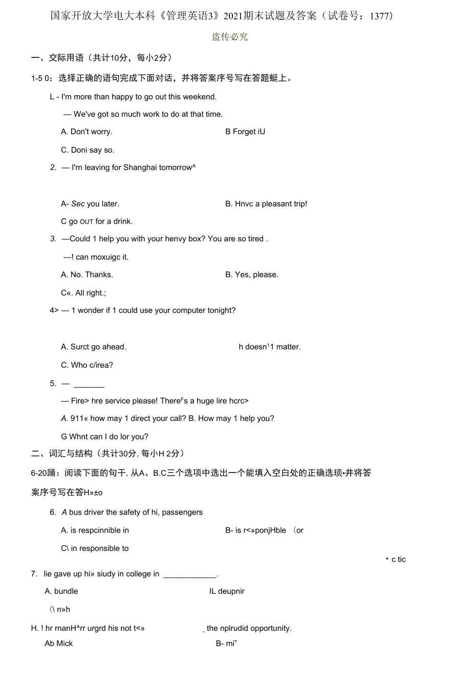 國家開放大學電大本科《管理英語3》2021期末試題及答案_第1頁