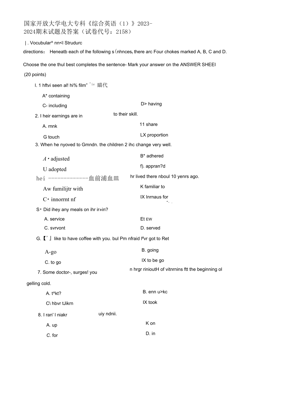 國(guó)家開放大學(xué)電大?？啤毒C合英語(yǔ)(1)》2023-2024期末試題及答案(試卷代號(hào)：2158)_第1頁(yè)