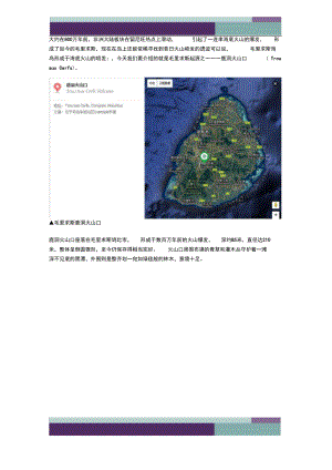 毛里求斯鹿洞火山口