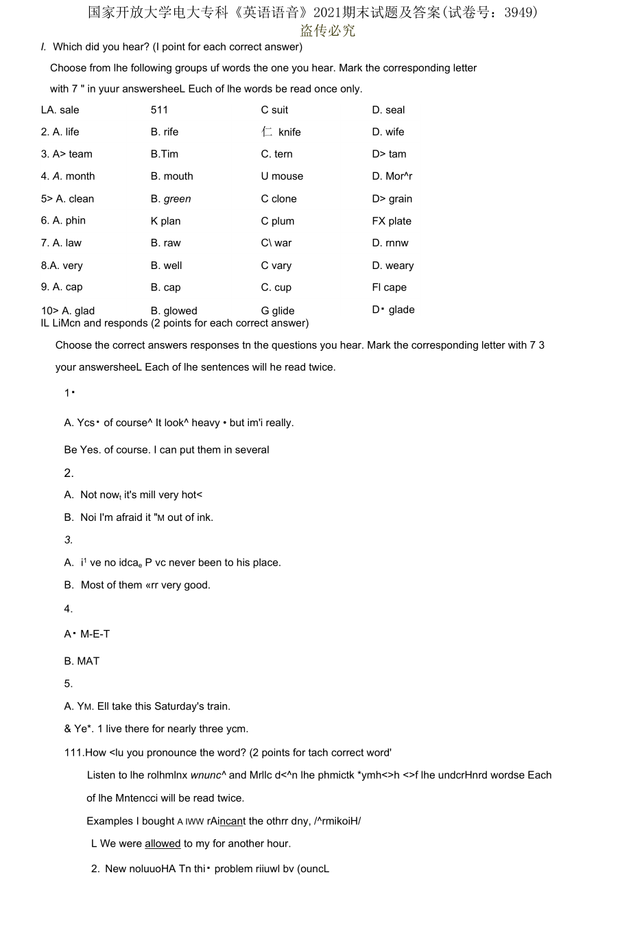 國(guó)家開(kāi)放大學(xué)電大?？啤队⒄Z(yǔ)語(yǔ)音》2021期末試題及答案_第1頁(yè)