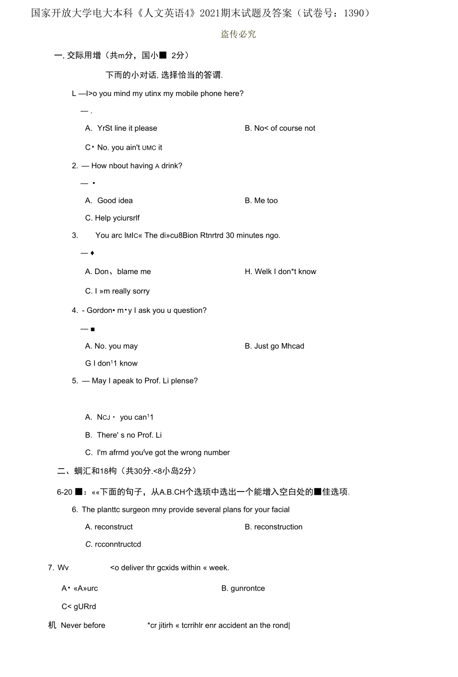 國家開放大學(xué)電大本科《人文英語4》2021期末試題及答案_第1頁