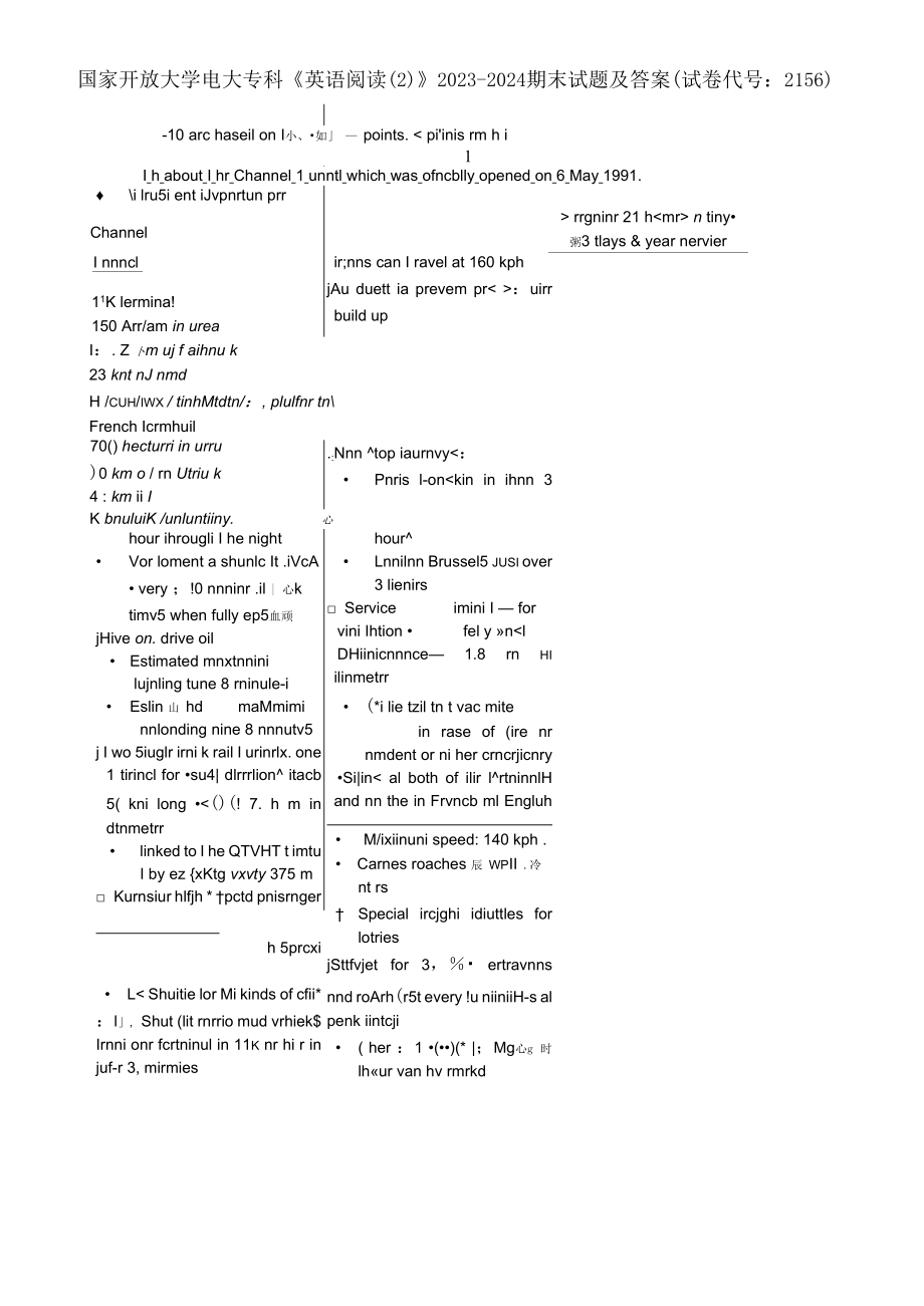 國家開放大學(xué)電大專科《英語閱讀(2)》2023-2024期末試題及答案(試卷代號(hào)：2156)_第1頁