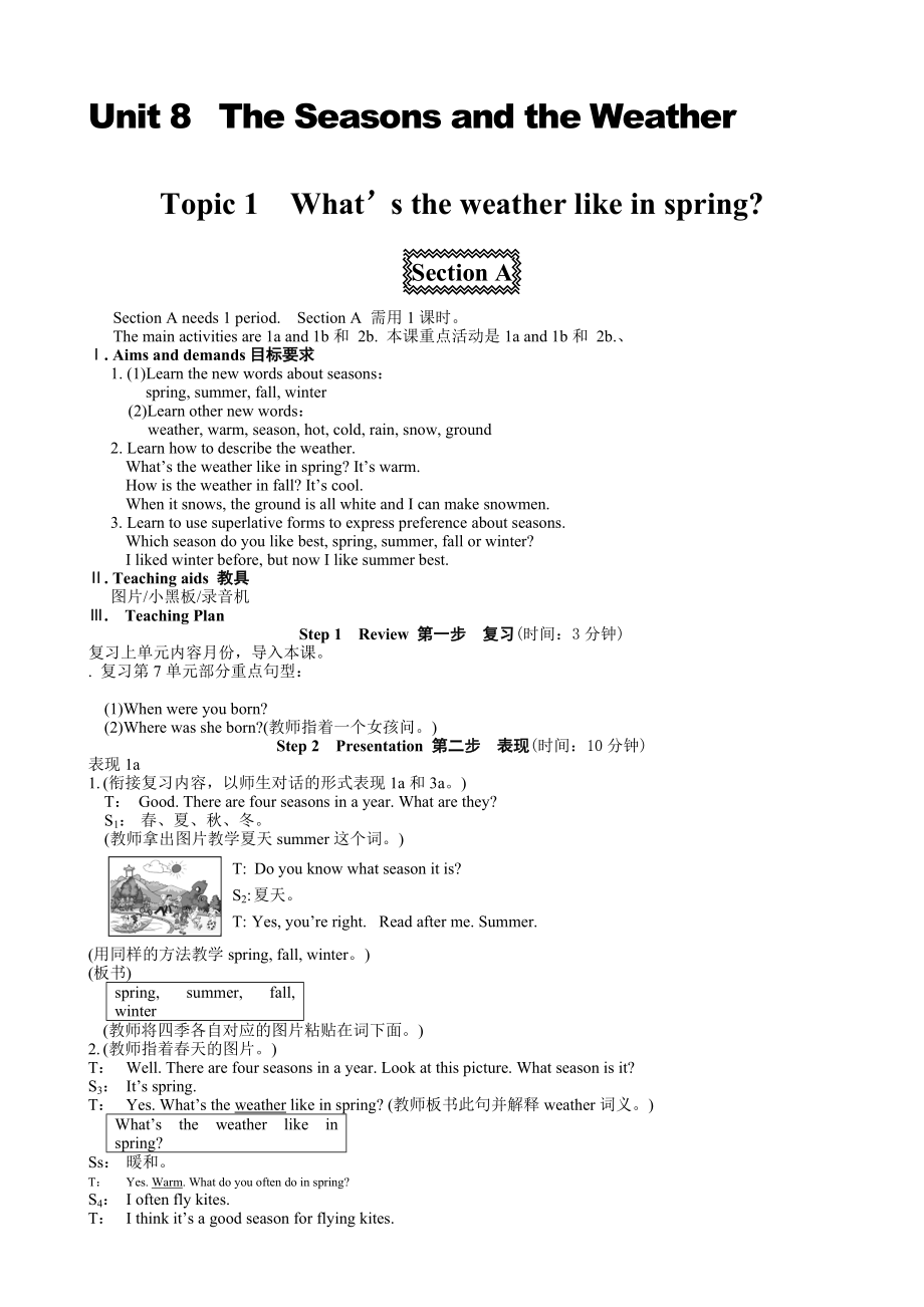 仁愛英語七下unit8 topic1 sectionA教案_第1頁