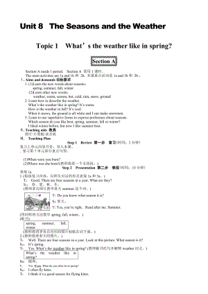 仁愛英語七下unit8 topic1 sectionA教案