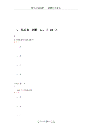 《項(xiàng)目管理學(xué)》期末考試(共29頁(yè))