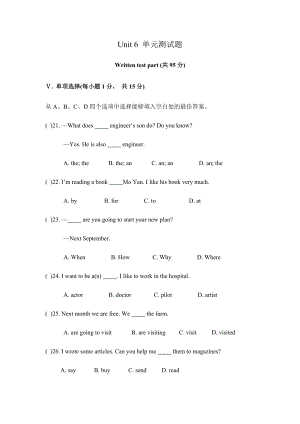 八年級上Unit 6 單元測試題