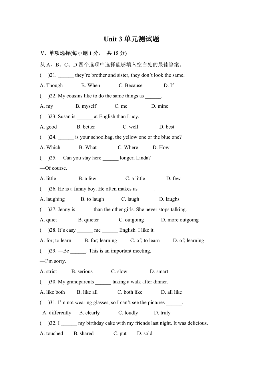 八年級(jí)上Unit 3 單元測(cè)試題_第1頁(yè)