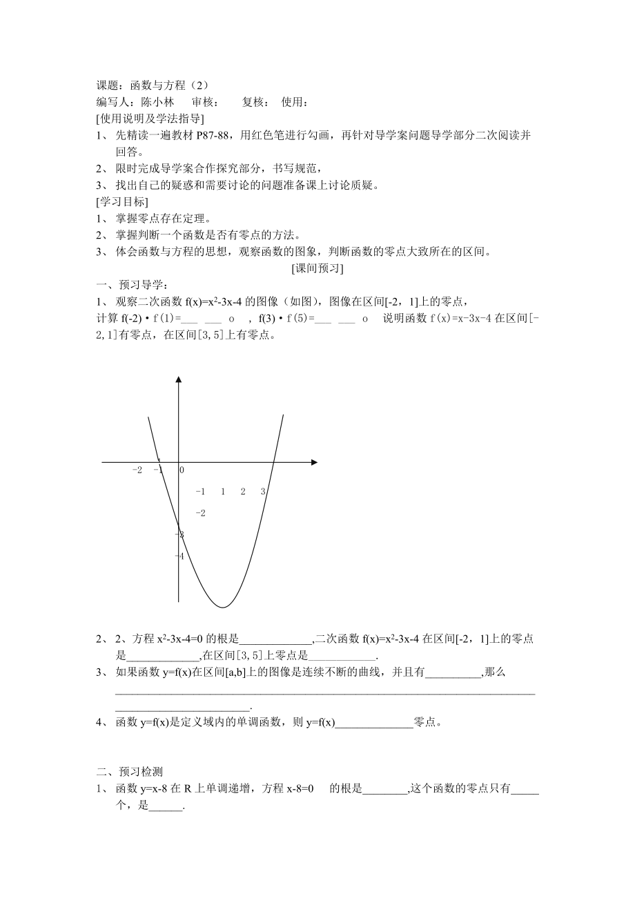 課題 (18)_第1頁(yè)