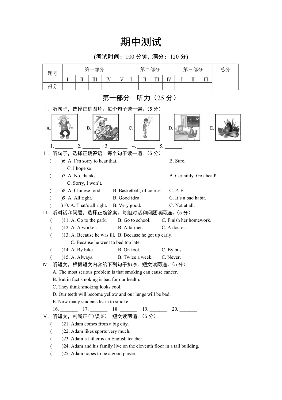 期中測試 (2)_第1頁