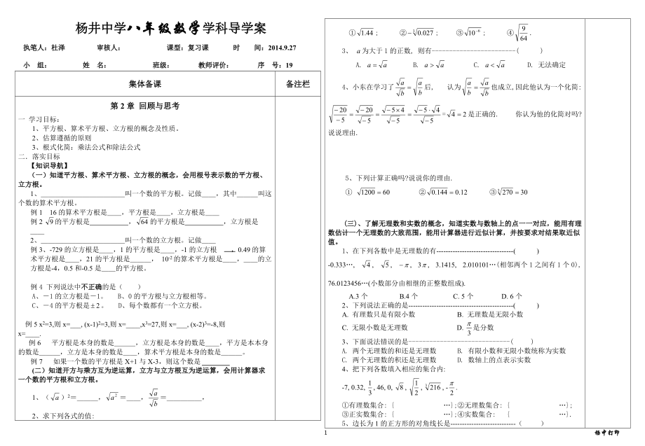 回顾与思考 (2)_第1页