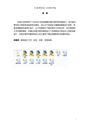 CA6140車床831007撥叉零件數(shù)控加工工藝及工裝設(shè)計(jì)【鉆擴(kuò)22和55孔】