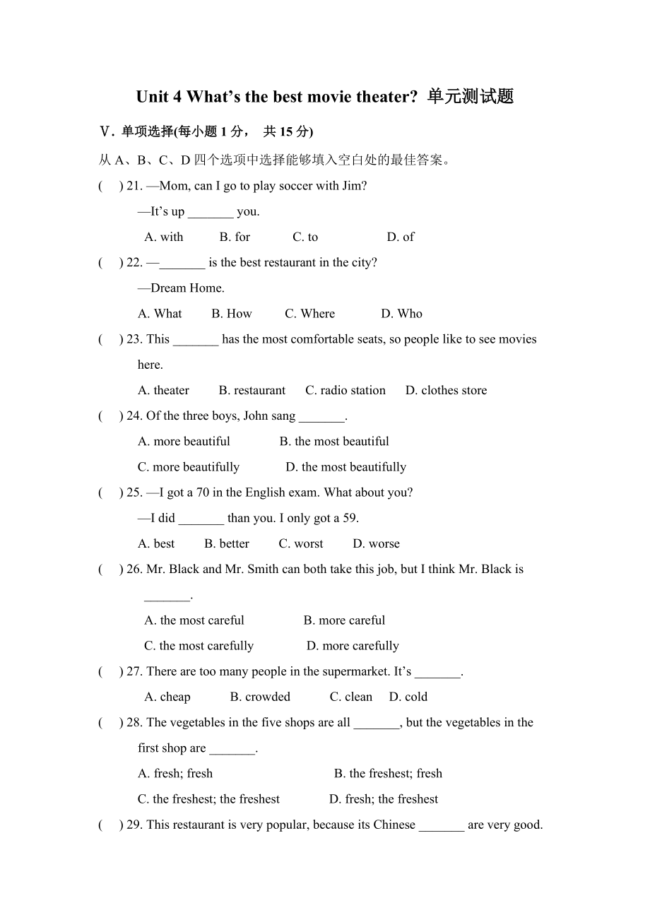 八年級上Unit 4單元測試題_第1頁