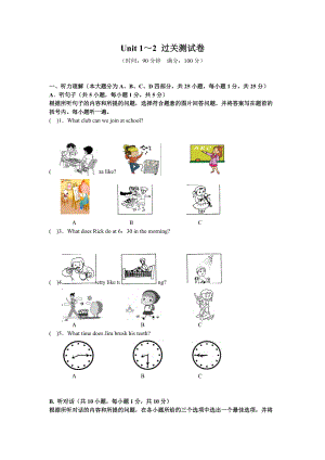 人教版七年級(jí)英語下冊Unit 1~2 過關(guān)測試卷