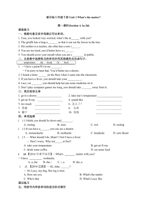 八年級下冊Unit 1 課時+單元測試