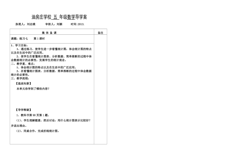 練習(xí)七 (2)_第1頁