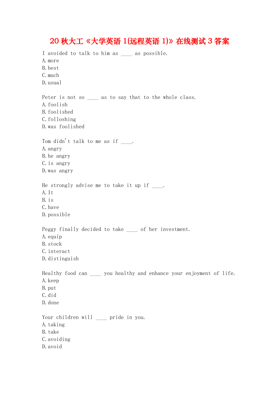 20秋大工《大學(xué)英語1(遠(yuǎn)程英語1)》在線測試3答案_第1頁