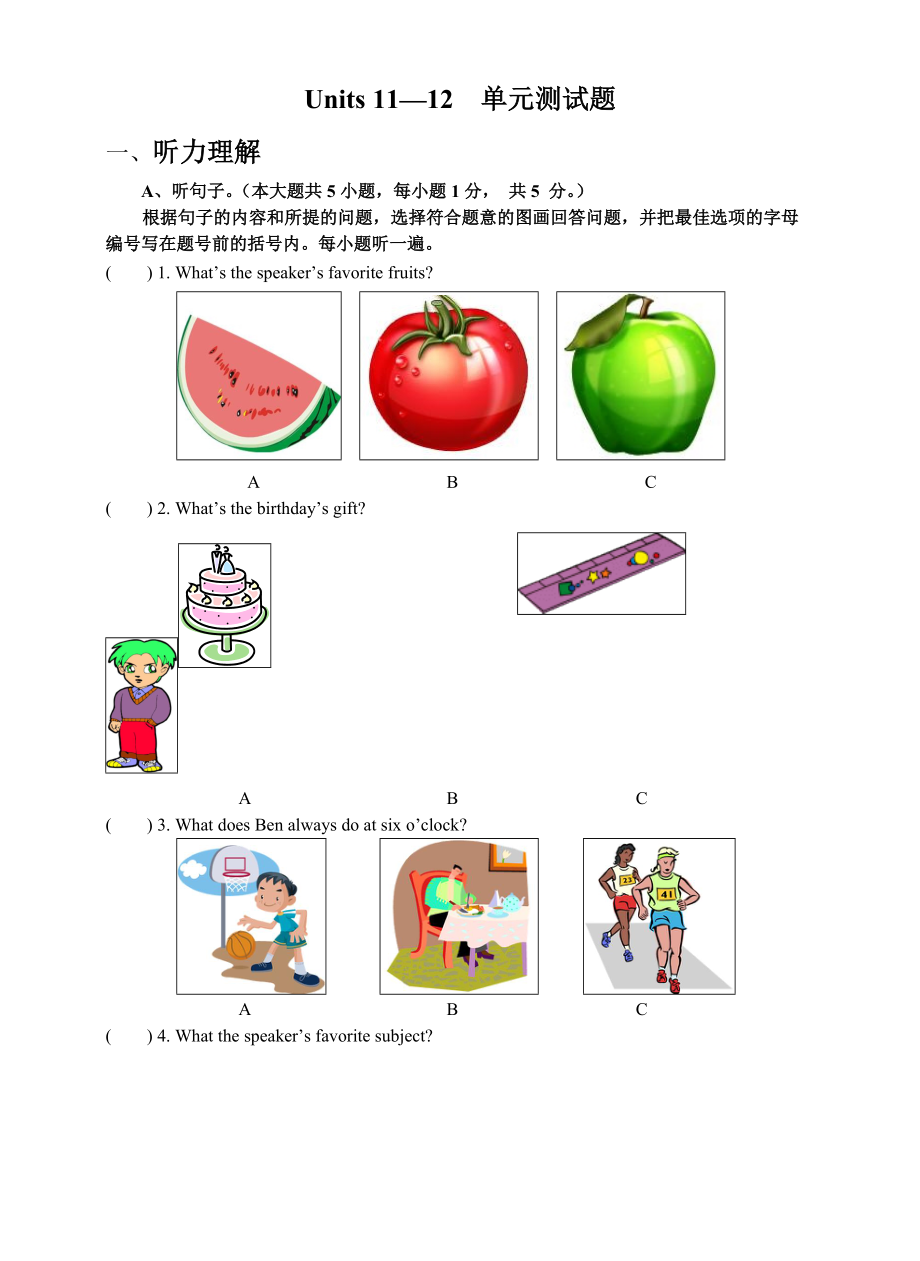 units11--12单元测试_第1页