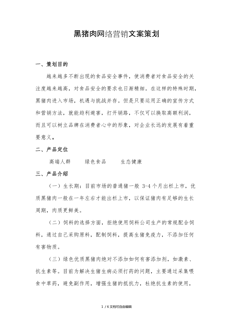 网络营销文案是做什么的_网络营销的文案写作有哪些技巧