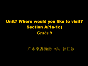 unit 7 section A說課課件 新目標九年級英語