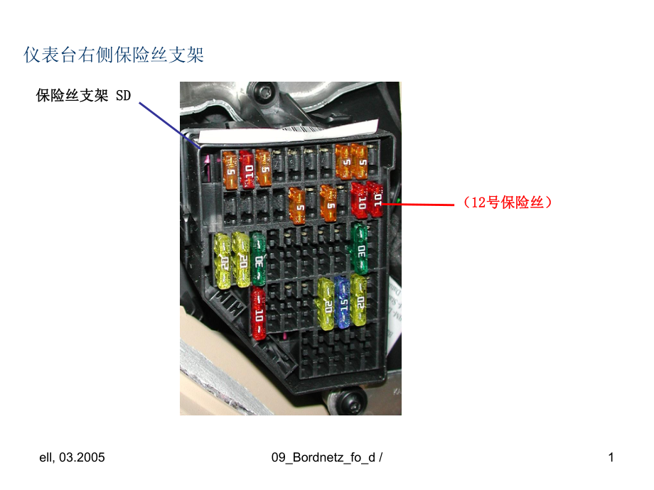 邁騰 電氣系統(tǒng)_第1頁