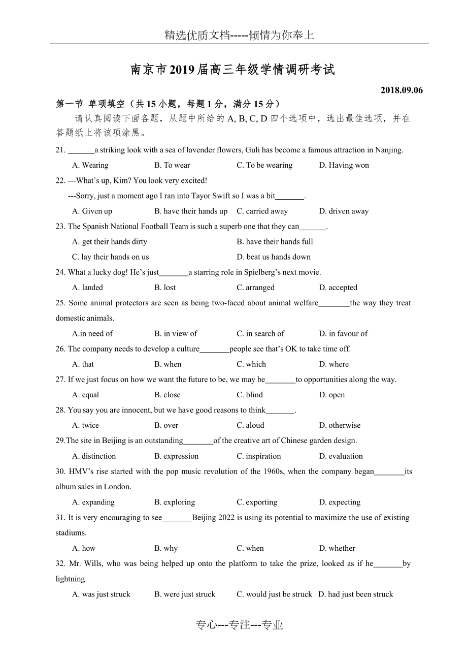 2019届江苏南京高三零模学情调研英语试卷(共12页)_第1页