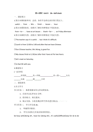 【新人教版英語】七年級上冊導(dǎo)學(xué)案：Unit9Myfavoritesubjectisscience（第4課時Selfcheck）