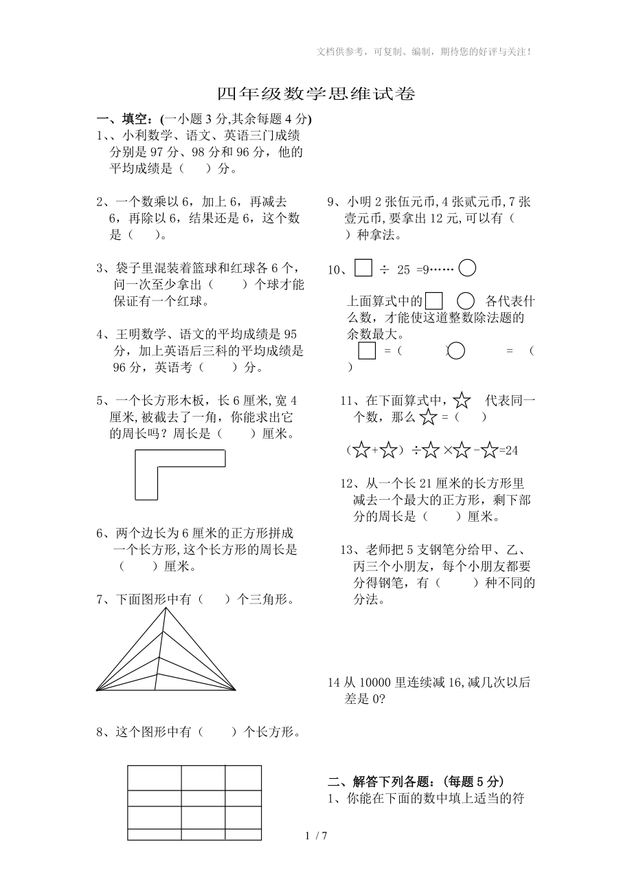 《開心學(xué)英語》三年級(jí)下冊(cè)各單元重點(diǎn)句型(661)_第1頁