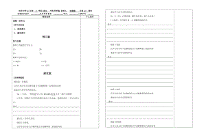 核舟記學(xué)案2