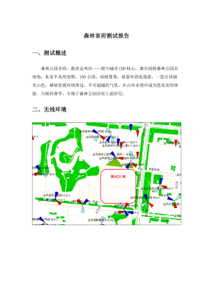 宁夏银川移动西区GSM网络质量测试分析报告-XXXX年4月(第二轮mawenjian)
