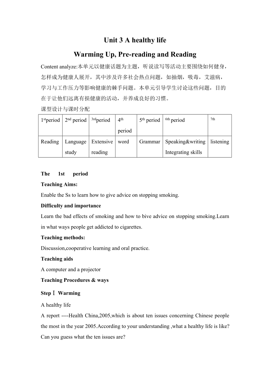 新人教版选修六Unit3WarmingUpPre-readingandReading教案_第1页