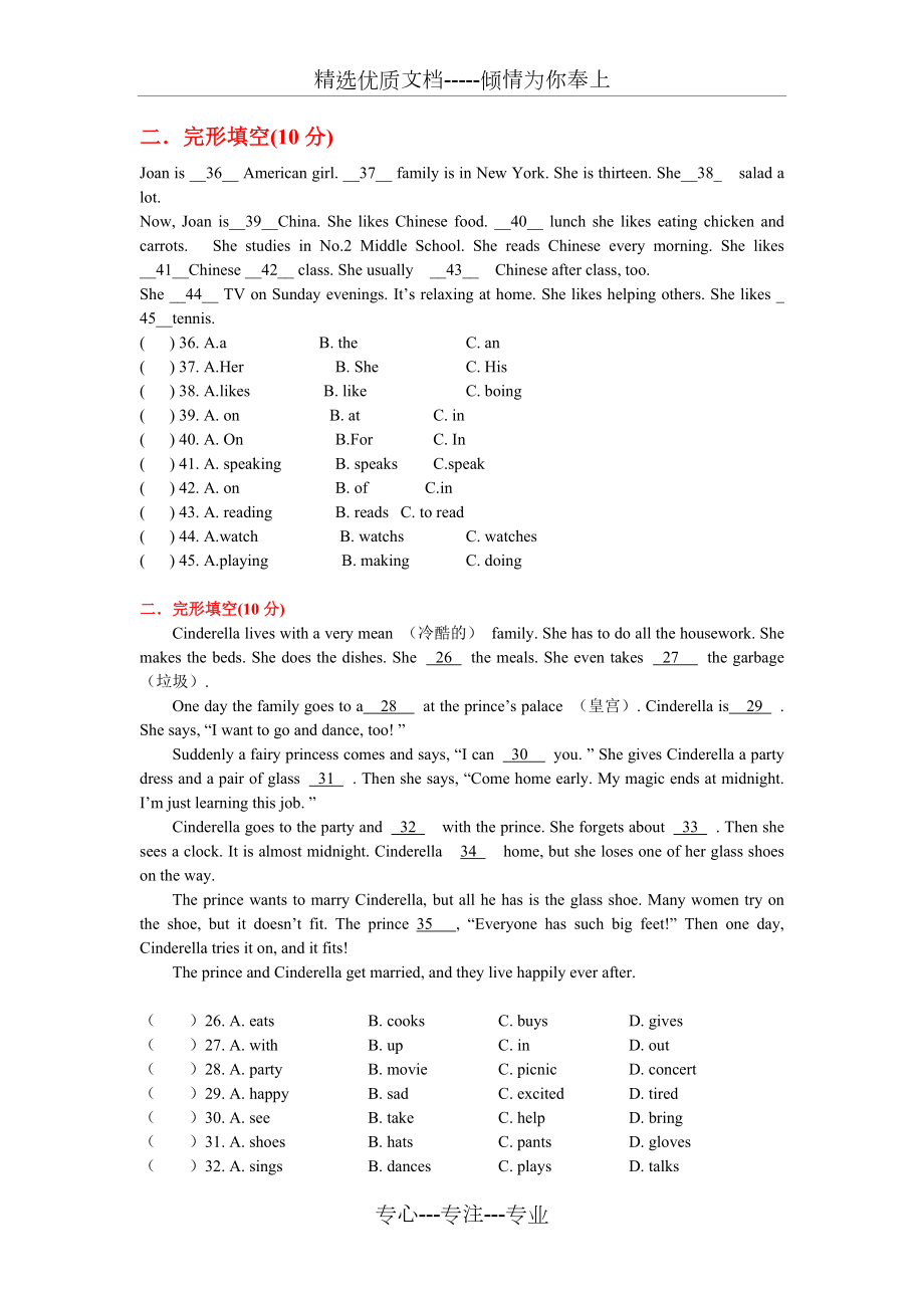 七年级英语上册完形填空复习题有答案(共9页)_第1页