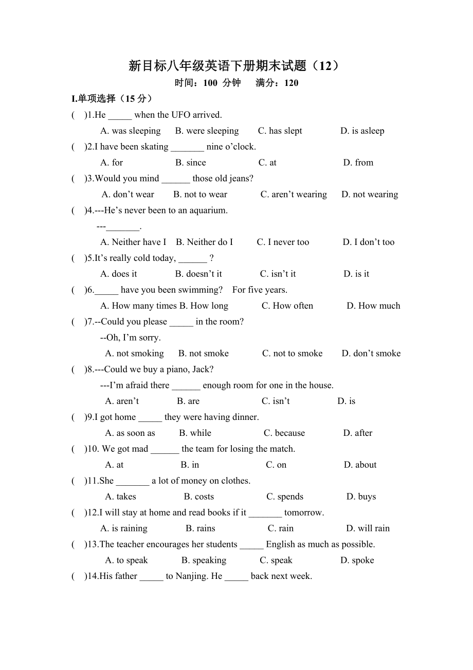 八年級(jí)英語(yǔ)下冊(cè)期末復(fù)習(xí)（12）_第1頁(yè)