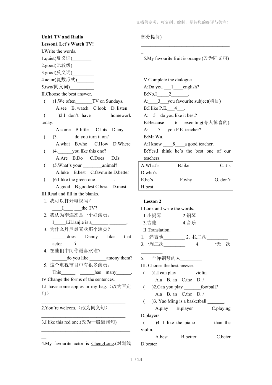 黄冈英语六年级上课堂达测标试卷U_第1页