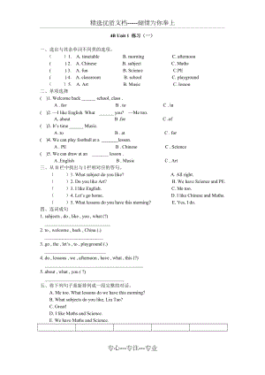 译林版四年级英语下册4B--Unit-1随堂练习(共2页)