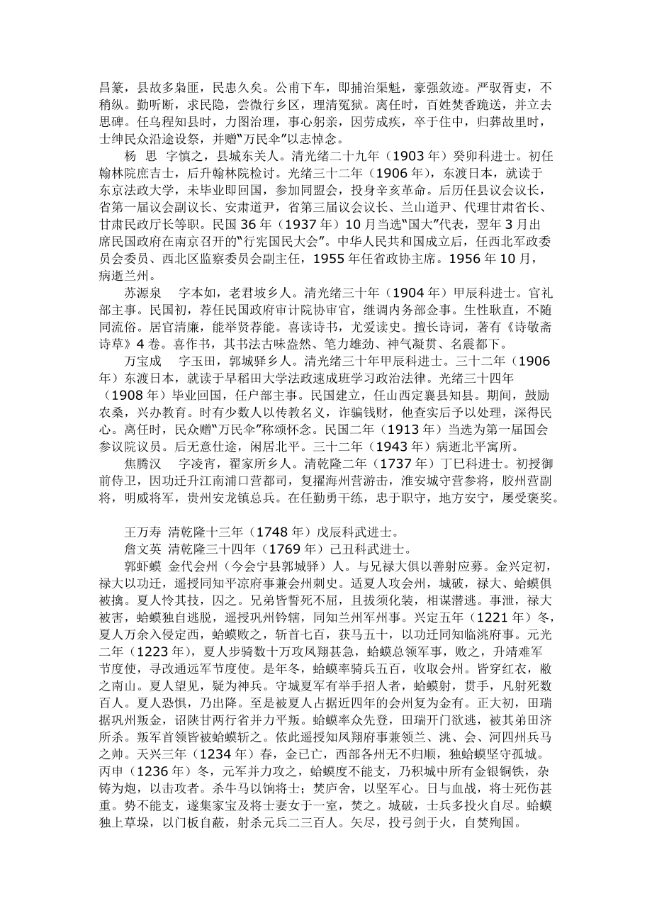 会宁县现代名人图片