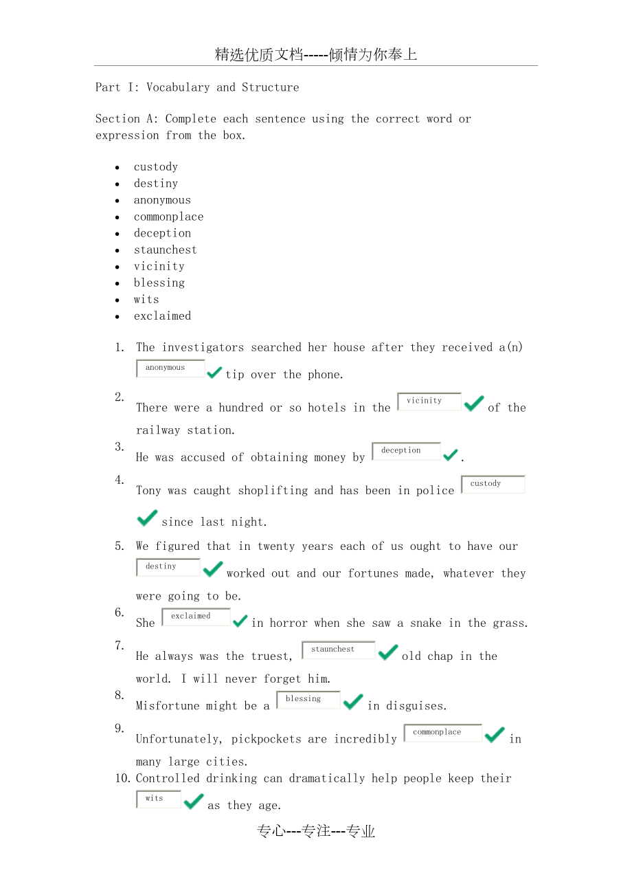 新标准大学英语(第二版)综合教程2-unit3-unit-test(共8页)_第1页