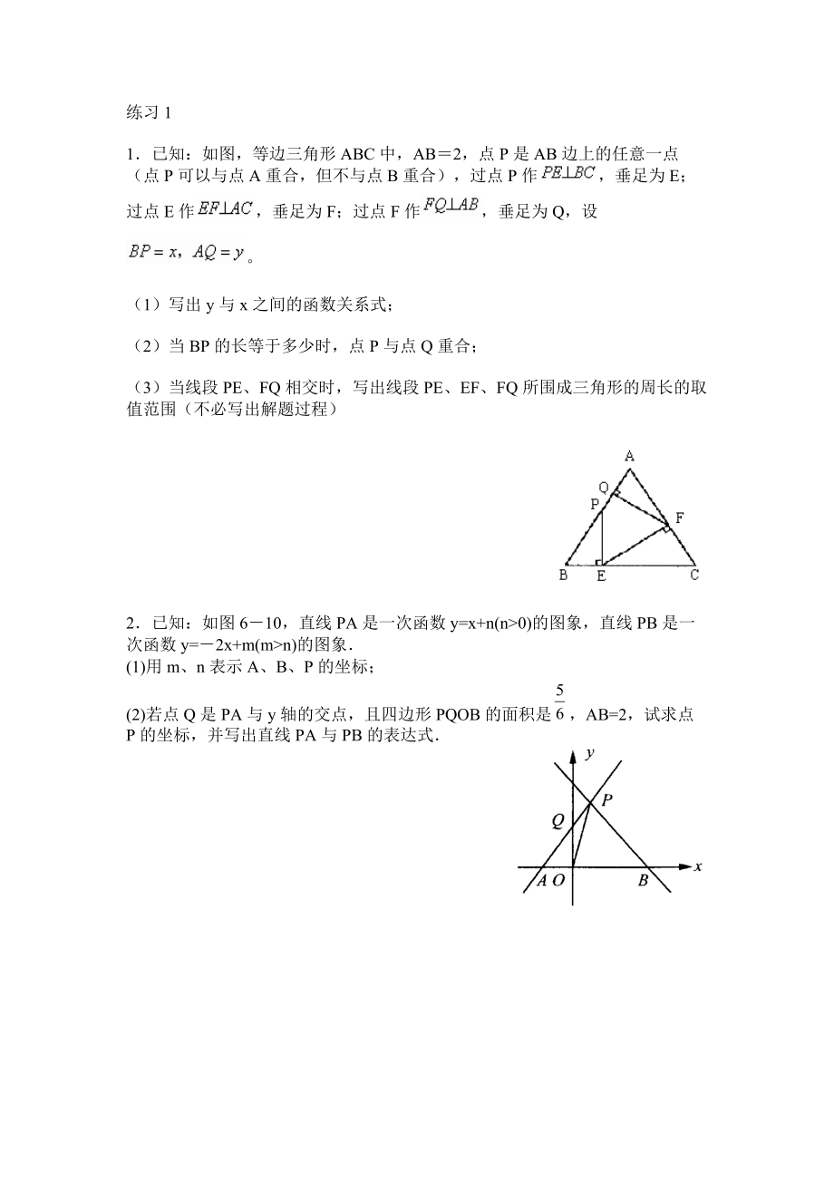 练习1 (5)_第1页