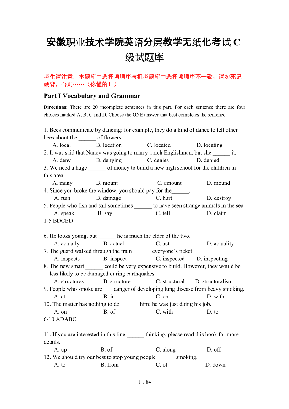 安徽职业技术学院英语分层教学无纸化考试C级试题库_第1页