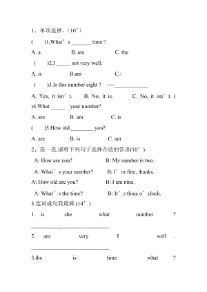 三年級(jí)英語(yǔ)下冊(cè)復(fù)習(xí)試卷