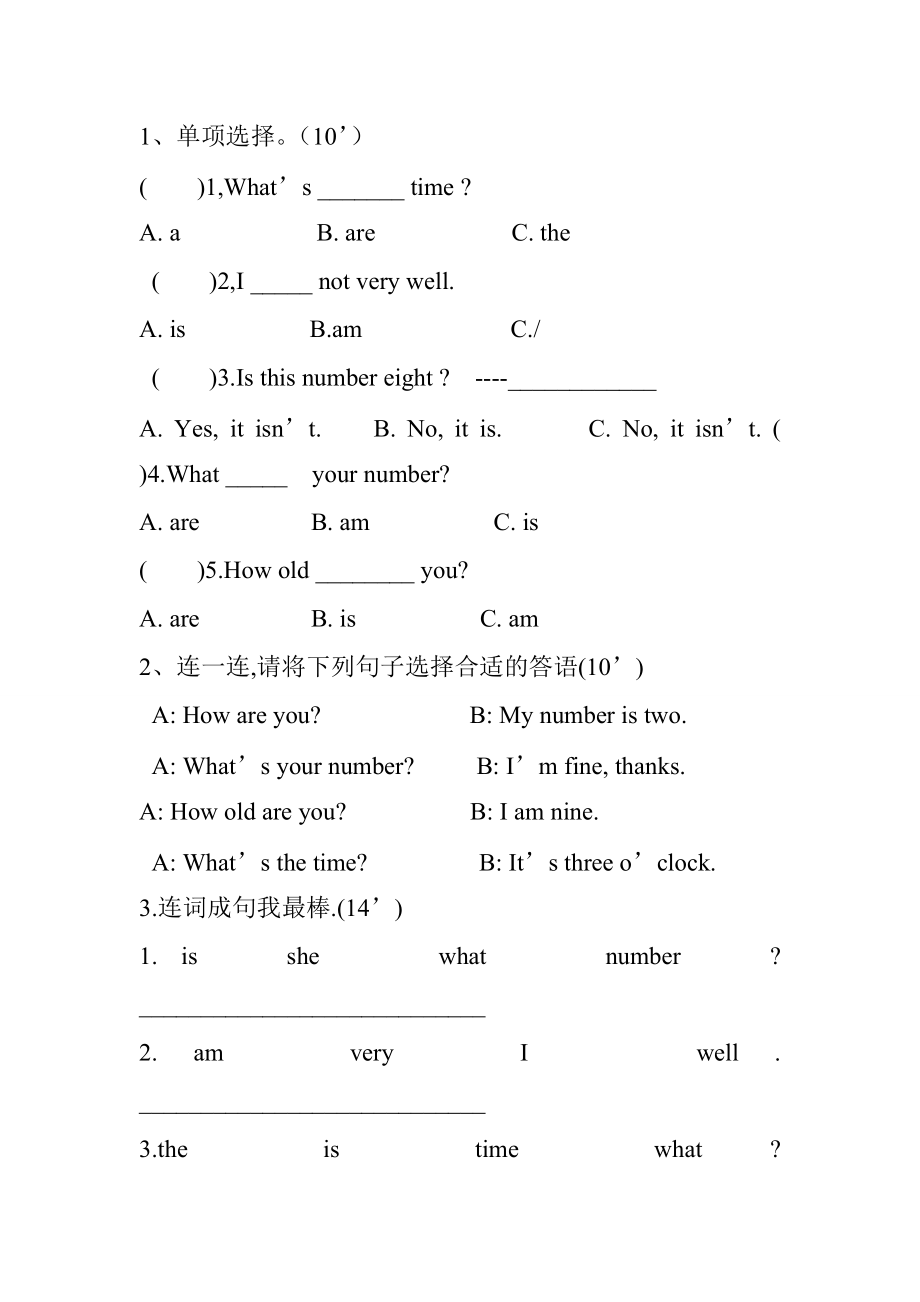 三年级英语下册复习试卷_第1页