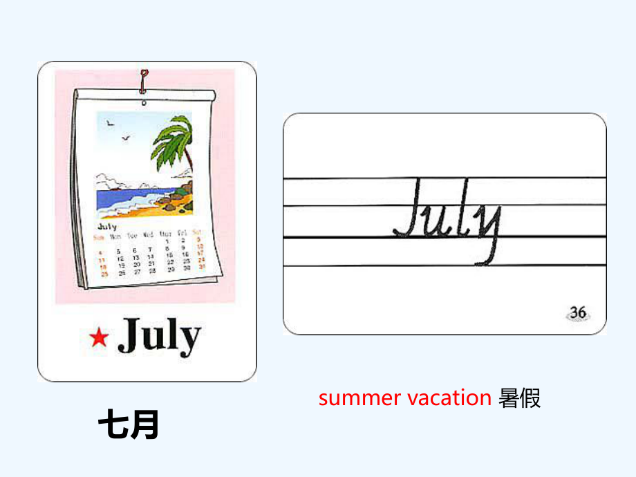 五年级下册英语课件-Unit 3 My school calendar？PB Let’s learn∣人教PEP（202X秋） (共22张PPT)_第1页