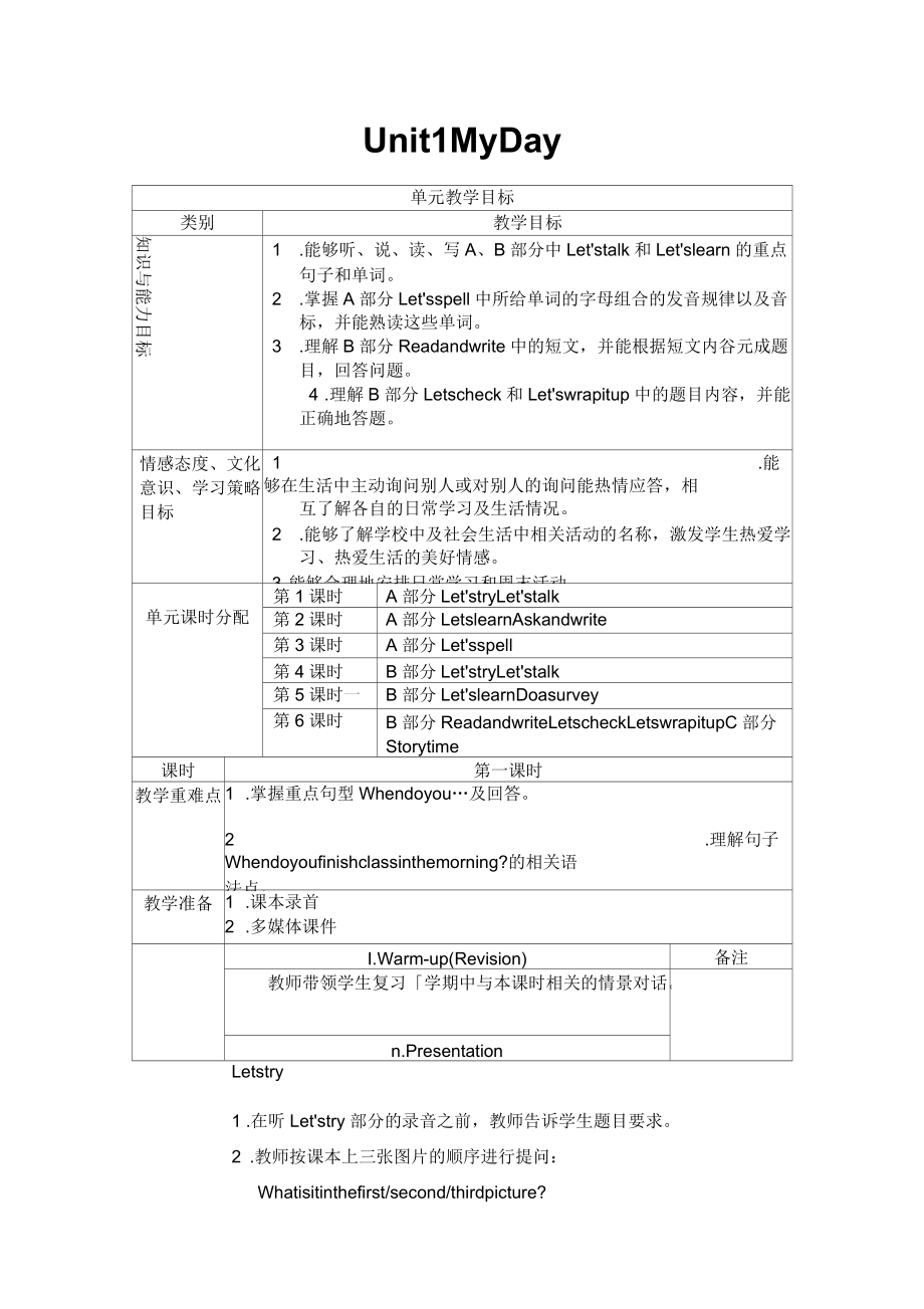 新人教版五级下册英语全册教案详解_第1页