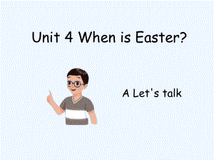 五年級(jí)下冊(cè)英語課件－ Unit4 When is Easter PartA｜ 人教PEP（202X秋） (1) (共19張PPT)