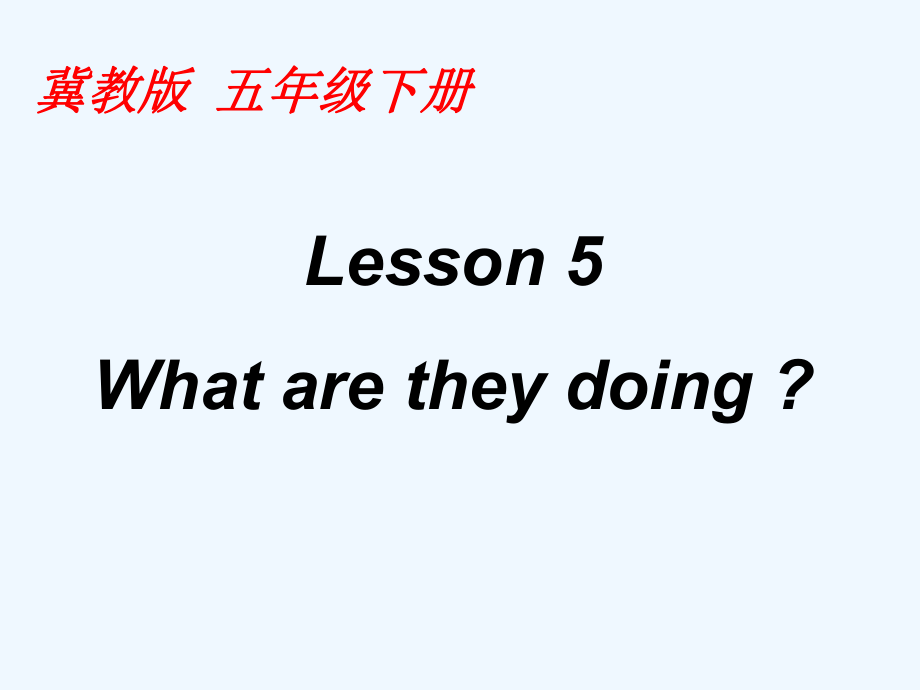 五年級(jí)下冊(cè)英語(yǔ)課件-Lesson5What are they doing_冀教版_第1頁(yè)