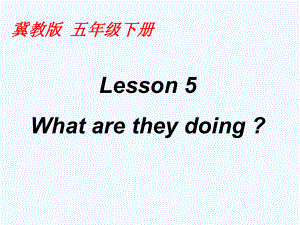 五年級(jí)下冊(cè)英語(yǔ)課件-Lesson5What are they doing_冀教版