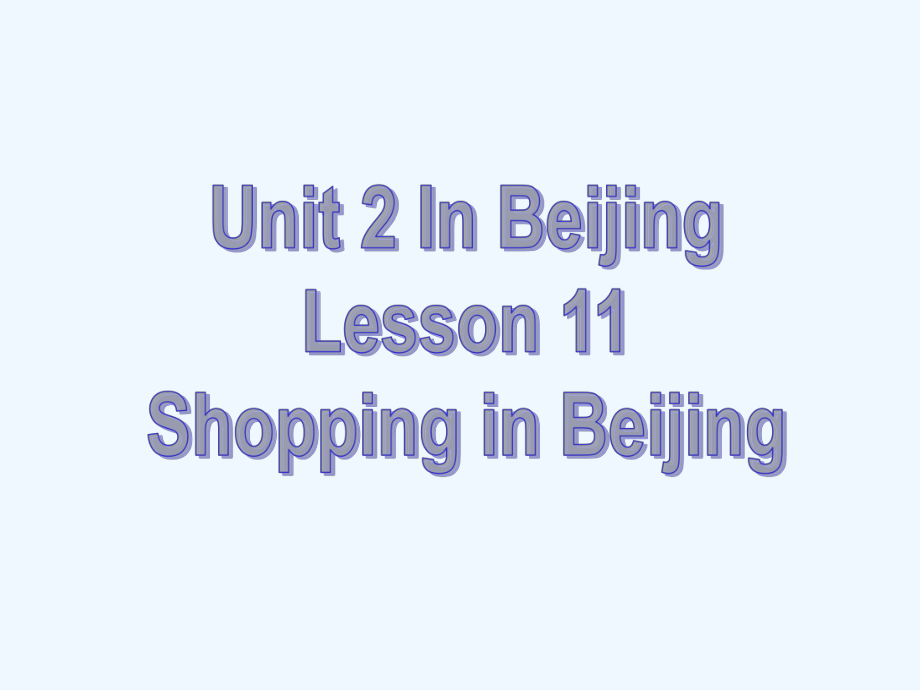 五年級下冊 英語課件 lesson 11 Shopping in Beijing冀教版（共 18 張PPT）_第1頁